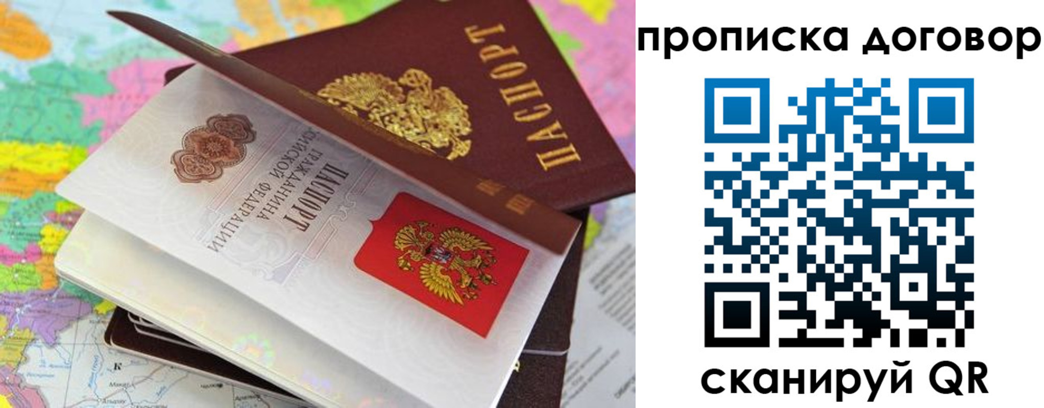 прописка в Выксе