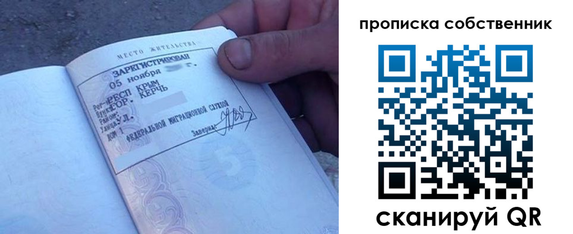 временная регистрация купить в Выксе