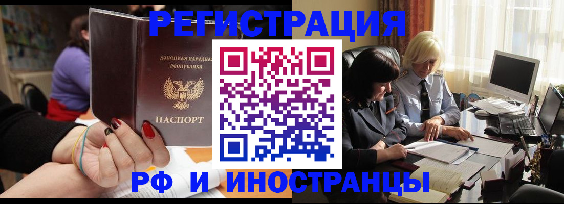 временная регистрация в Выксе