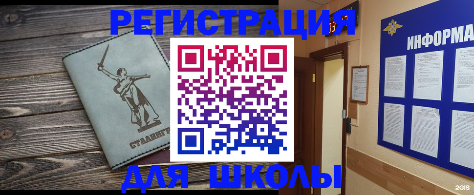 прописка для кредита в Выксе